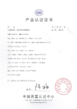 HGM7C-400,HGM7C-630 中文附录 CQC