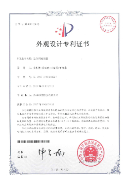 外观设计专利证书-重合闸断路器